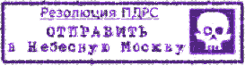 3418201_OTPRAVIT_V_NEBESNYU_MOSKVY_forum_autoua_net___04___040_072___kopiya (273x74, 3Kb)