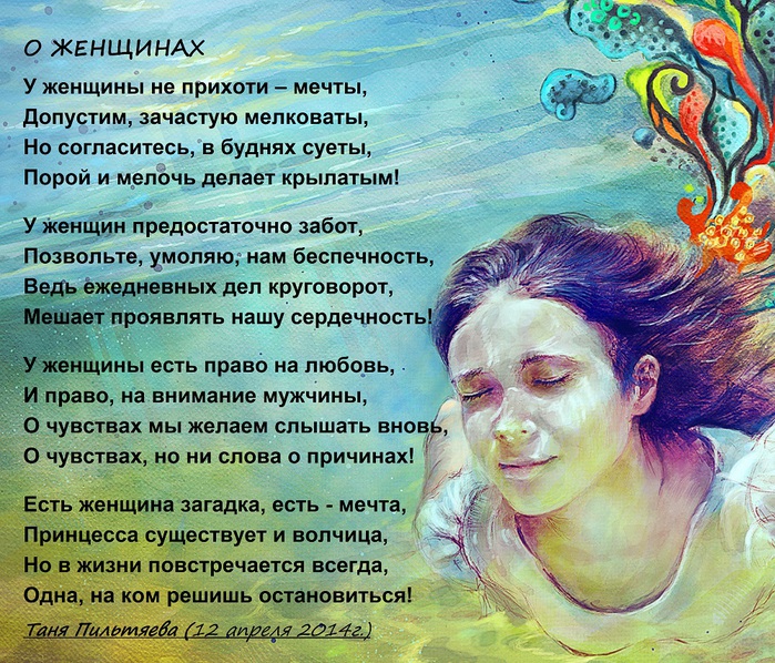 Стихи любовнице