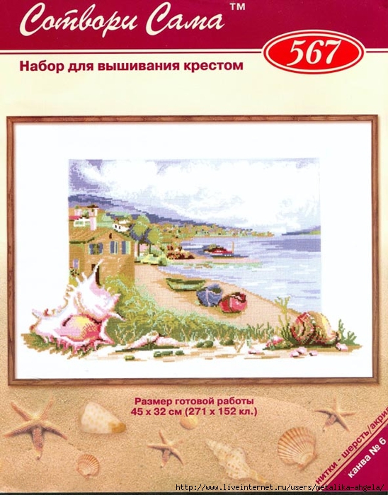 Riolis 567 (548x700, 278Kb)