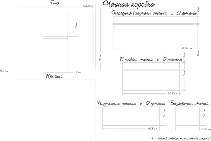 82310219_large_chaynaya_korobka_chertyozh (700x467, 113Kb)