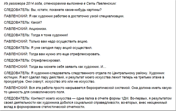 Образец расшифровки аудиозаписи в текст для суда