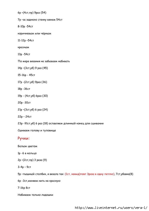 SANTA_KLAUS-perevod_3 (494x700, 74Kb)