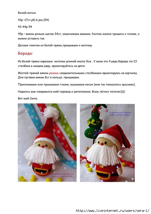 SANTA_KLAUS-perevod_5 (494x700, 164Kb)