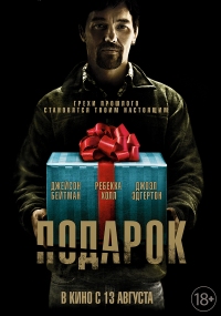 2757491_TheGift (200x285, 47Kb)