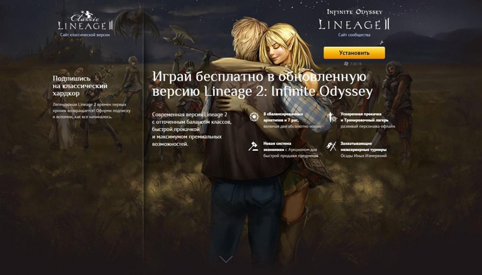 4065440_Lineage_2 (700x399, 171Kb)