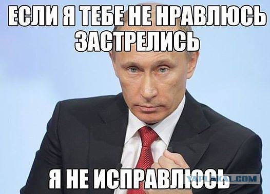 Putin_dem (526x378, 39Kb)