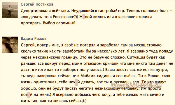 ryjov-vernetsya-v-shtaty(1) (600x359, 250Kb)