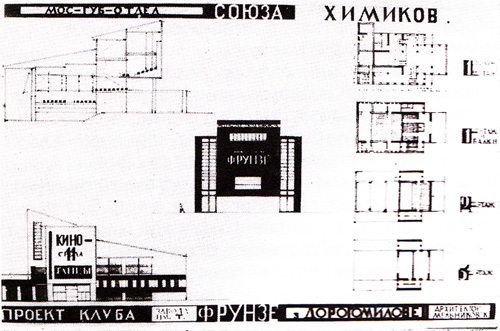 Клуб мельникова планы