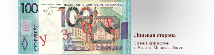 Сколько 100 т в рублях. Белорусская купюра 50 рублей 2020 года. 100 Белорусских рублей 2023. 50 Белорусских рублей новые. Белорусский рубль с двух сторон.