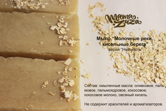 Молочные реки кисельные берега