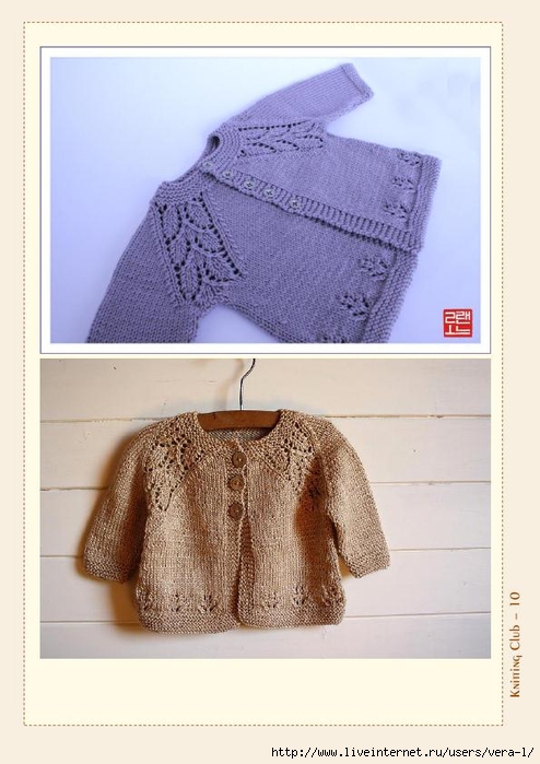Maile_Sweater_rus_10 (494x700, 207Kb)