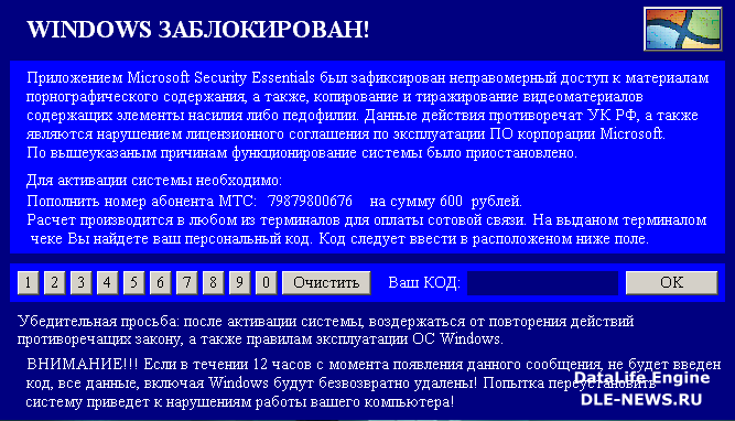 windows_zablokirovanyj (667x382, 31Kb)