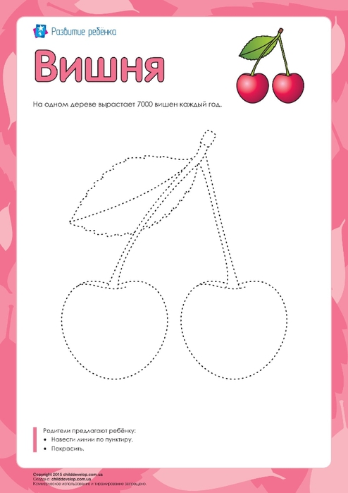 CD_Fruits_rus_ua-4 (494x700, 89Kb)