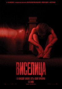 2757491_TheGallows (200x285, 21Kb)