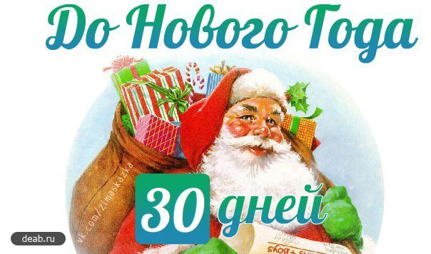 30 (604x356, 197Kb)