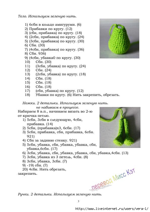 Вязаная лягушка крючком схемы и описание амигуруми