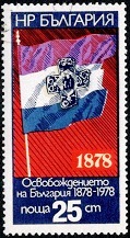 2.7.2.1.4. Болгария. 100 лет освобждения от турецкой оккупации (119x217, 20Kb)