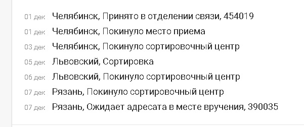 Покинуло место. Покинуло место приема. Посылка покинула место приема. Покинуло место приема что значит. Статус покинуло место приема.