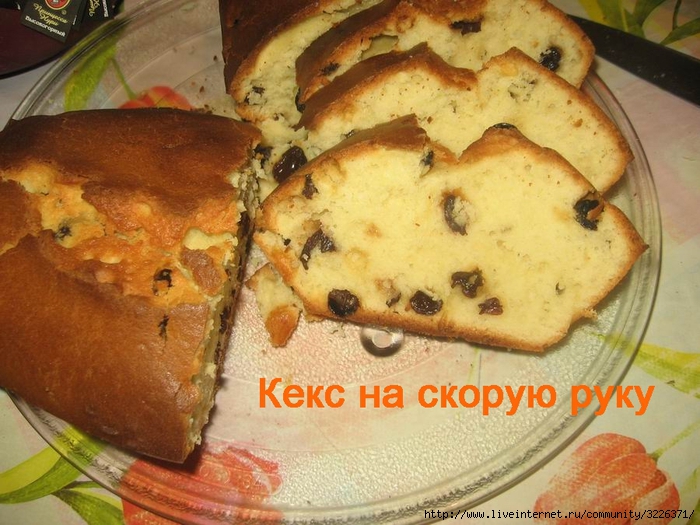 2835299_Keks_na_skoryu_ryky (700x525, 300Kb)