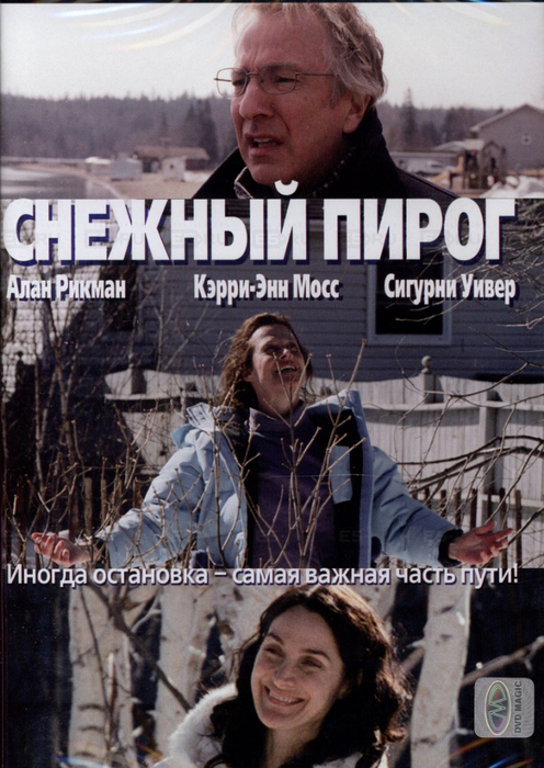 Снежный пирог марка эванса 2006