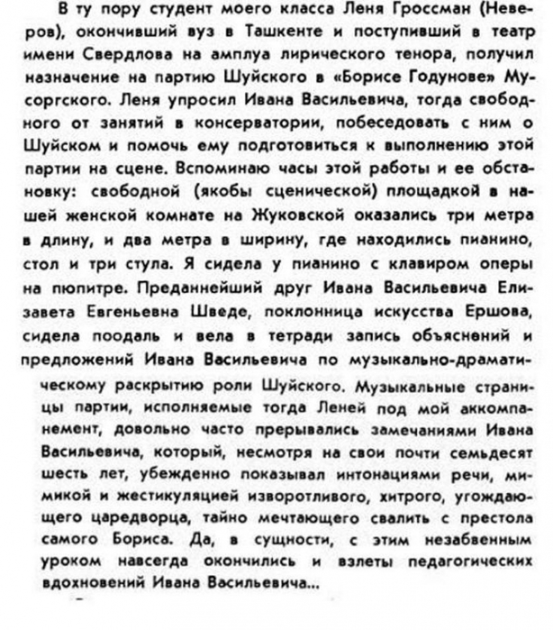 5289008_ershovyrok33 (614x700, 280Kb)