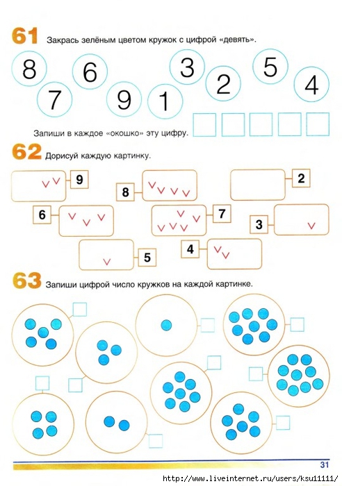 Gotovimsya_k_shkole_tetrad_po_matematike.page32 (492x700, 212Kb)