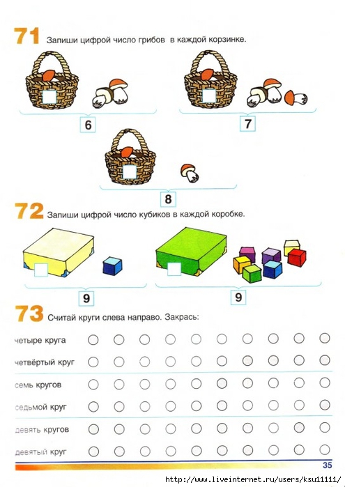 Gotovimsya_k_shkole_tetrad_po_matematike.page36 (495x700, 184Kb)