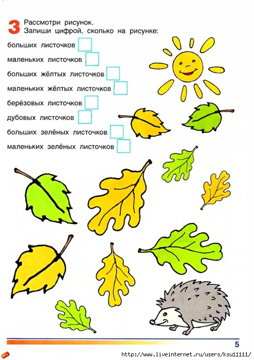 Istomina_N_B_Murtazina_N_A_Gotovimsya_k_shkole_Tetrad_po_mat_2chast_page_06 (494x700, 233Kb)