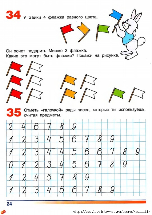 Istomina_N_B_Murtazina_N_A_Gotovimsya_k_shkole_Tetrad_po_mat_2chast_page_25 (494x700, 243Kb)
