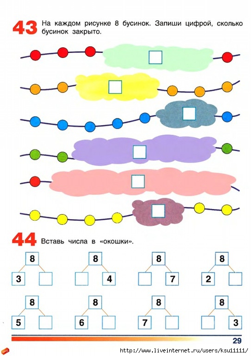 Istomina_N_B_Murtazina_N_A_Gotovimsya_k_shkole_Tetrad_po_mat_2chast_page_30 (494x700, 198Kb)