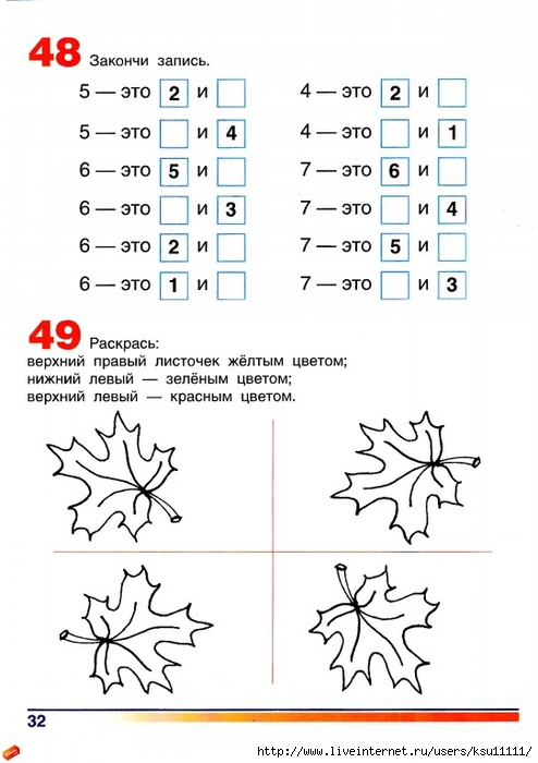 Istomina_N_B_Murtazina_N_A_Gotovimsya_k_shkole_Tetrad_po_mat_2chast_page_33 (494x700, 174Kb)