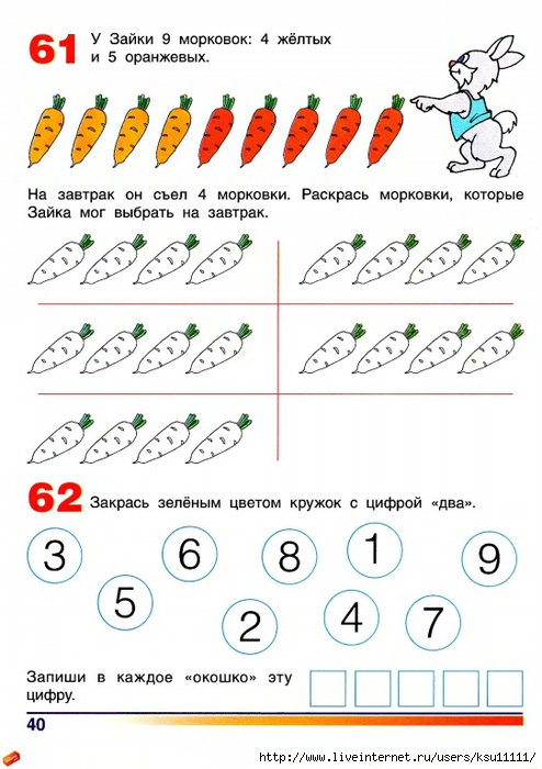 Istomina_N_B_Murtazina_N_A_Gotovimsya_k_shkole_Tetrad_po_mat_2chast_page_41 (494x700, 231Kb)