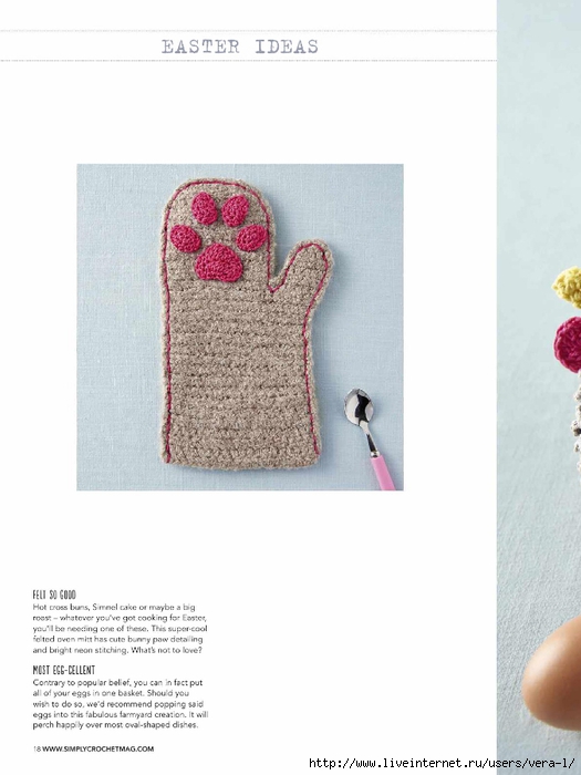 Simply Crochet   Issue 28 2015_18 (525x700, 149Kb)