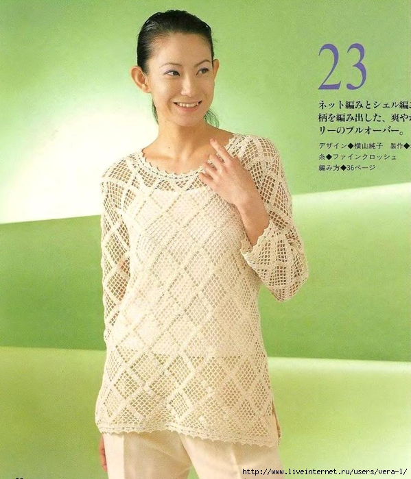 Let's knit series NV3763 1999 kr_38 (599x700, 314Kb)