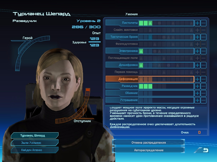 MassEffect 2016-05-06 01-33-51-88 (700x525, 315Kb)