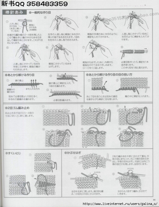 Японское вязание крючком идеальный справочник по техникам приемам и чтению схем любой сложности