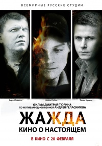 2757491_Zhazhda (200x285, 34Kb)