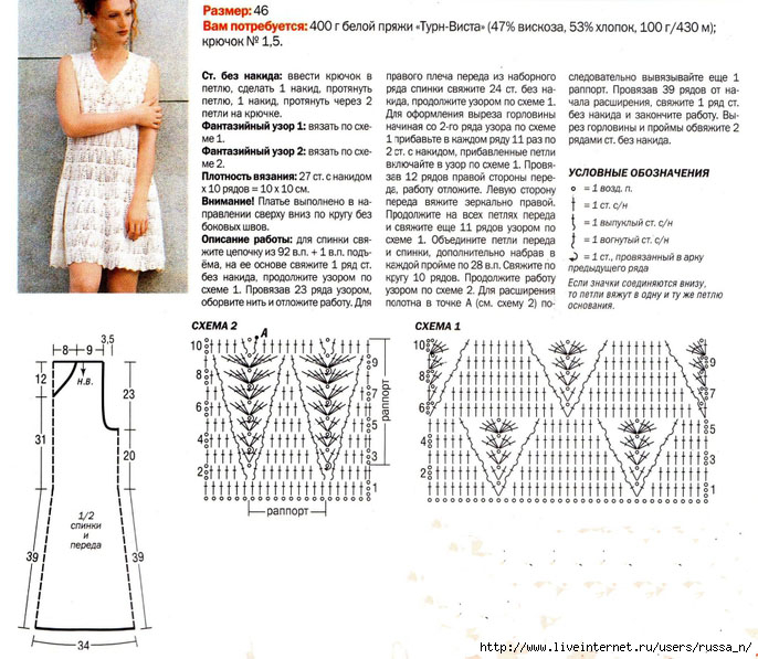 Белое платье крючком схемы и описание