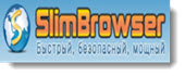 slimbrowser_0 (170x70, 15Kb)