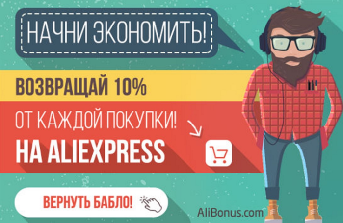   AliExpress /1975162_12345 (700x455, 387Kb)
