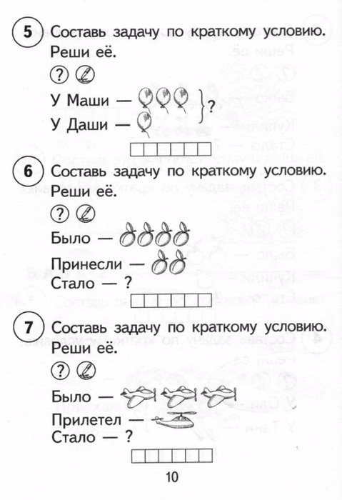 prostye_zadachi_na_slozhenie_i_vychitanie_tet-11 (479x700, 202Kb)