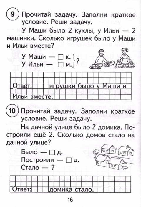 prostye_zadachi_na_slozhenie_i_vychitanie_tet-17 (479x700, 239Kb)