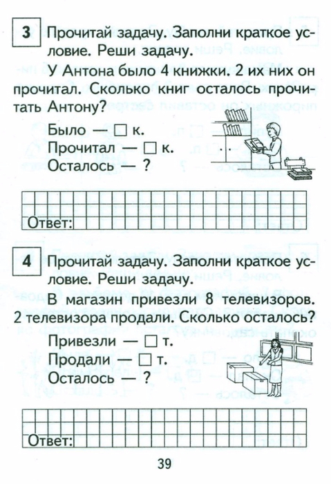 Карточка решение задач