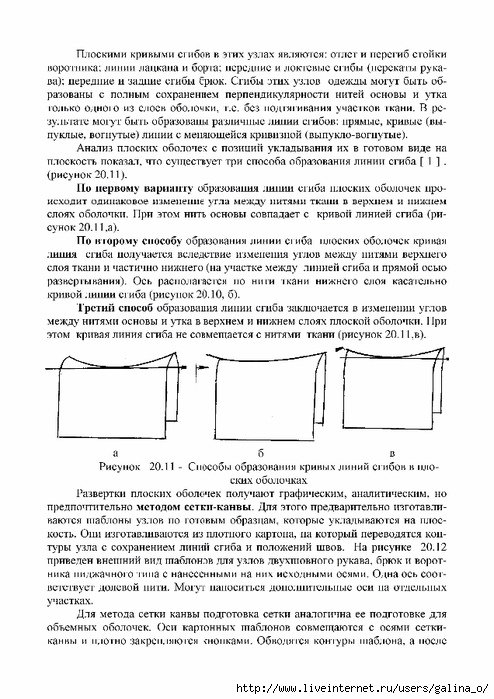 Схема сборки швейного изделия