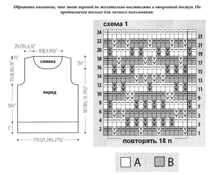 Свитер женский двухцветный спицами схемы и описание