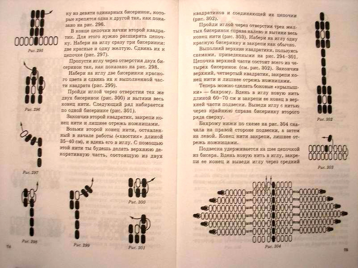 Бисер для детей-075 (700x523, 390Kb)