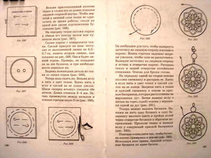 Бисер для детей-161 (700x523, 382Kb)