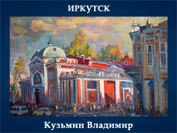5107871_Kyzmin_Vladimir_Irkytsk (250x188, 99Kb)