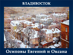 5107871_Osipovi_Evgenii_i_Oksana (250x188, 110Kb)