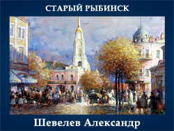 5107871_Shevelev_Aleksandr (250x188, 103Kb)
